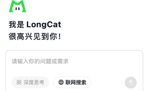 美团 C 端 AI 智能体服务将于一周内发布
