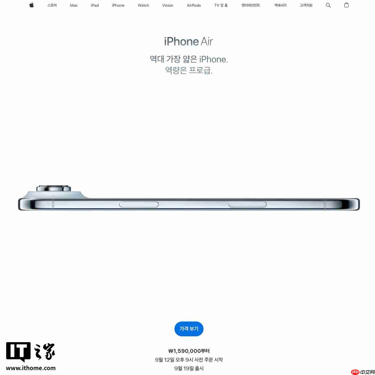 苹果的特殊照顾：iPhone Air 韩国官网没有捏合手势动画