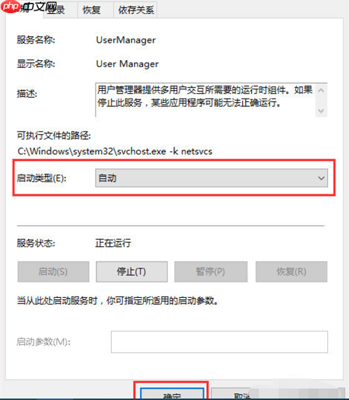 开始菜单无法打开怎么办？