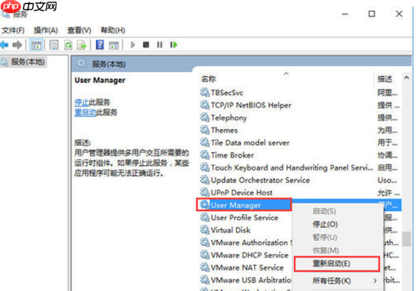 开始菜单无法打开怎么办？