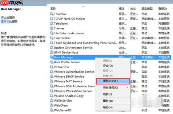 开始菜单无法打开怎么办？