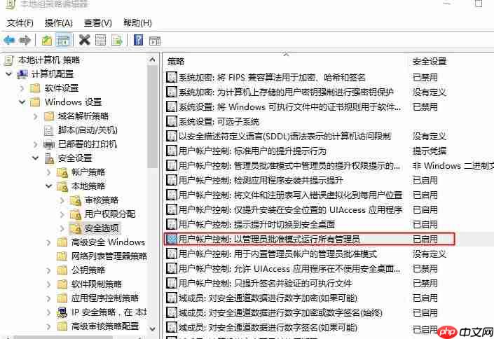 Win10电脑中OneDrive无法登录如何解决