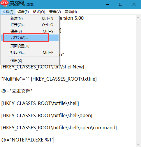 win10鼠标右键没有新建记事本怎么办?