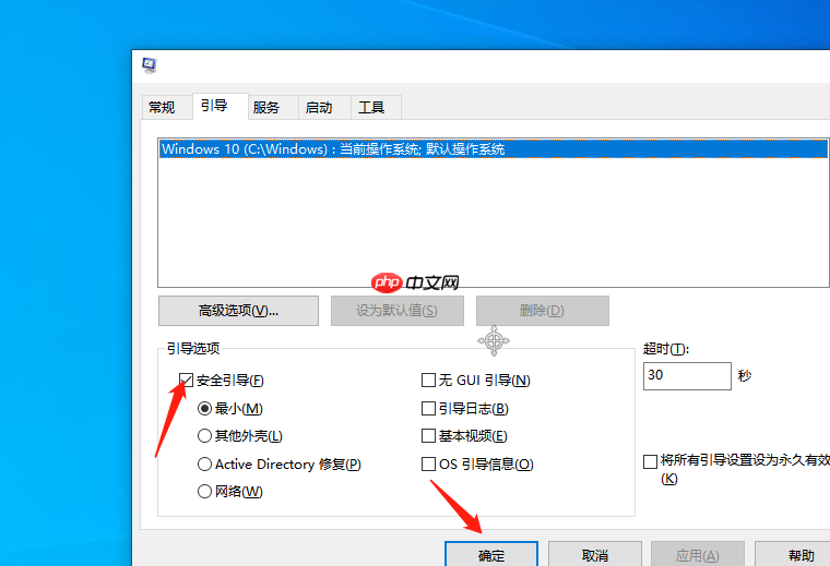 Win10系统怎么退出安全模式？