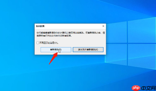 Win10系统怎么退出安全模式?