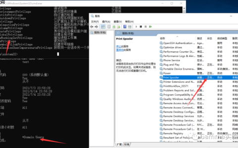 微软通杀漏洞-CVE-2021-1675复现