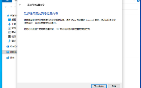 win10如何新建网络连接？win10网络连接的创建方法