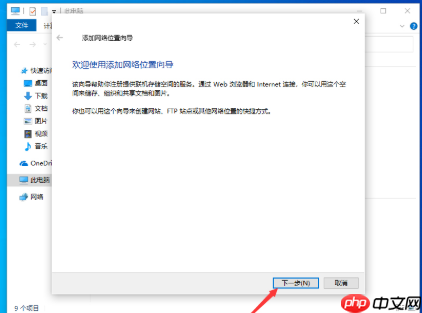 win10如何新建网络连接?win10网络连接的创建方法