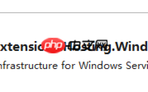.NET Core 3.1和WorkerServices构建Windows服务