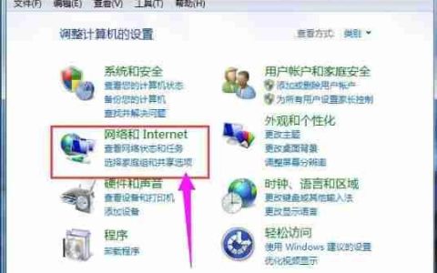 Win7取消拨号连接的方法