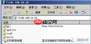 第四章 Samba服务
