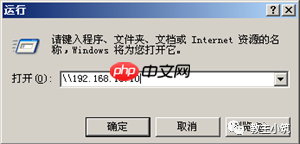 第四章 Samba服务