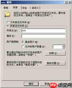 第四章 Samba服务