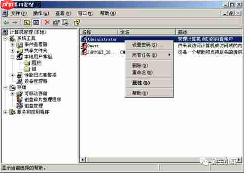 第四章 Samba服务