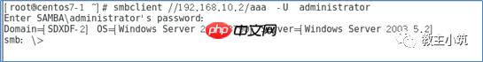第四章 Samba服务