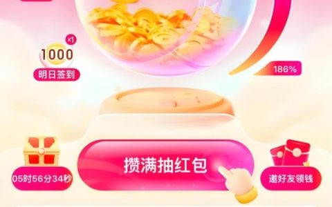 搜有红包积分兑换入口 搜有红包限时福利入口2025