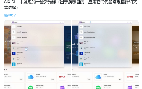 微软 Win11 全新的 AI 光标，满足用户和指定内容交互需求