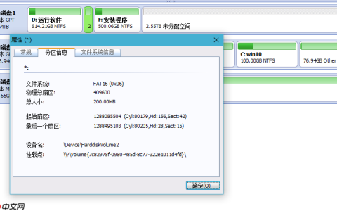 win10无法访问efi文件怎么办？