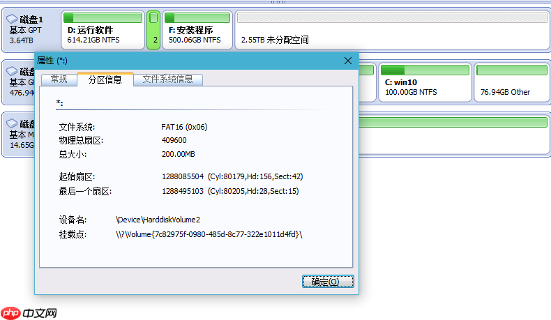 win10无法访问efi文件怎么办?