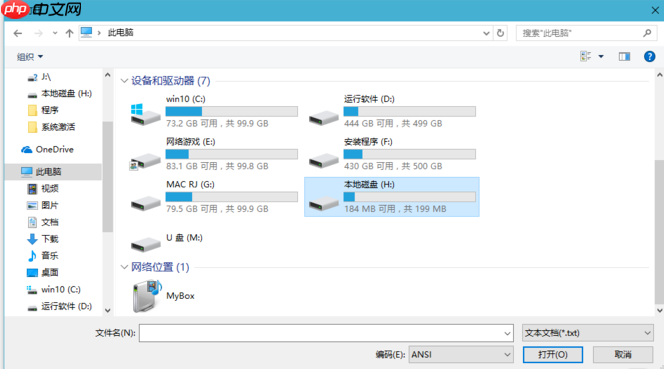 win10无法访问efi文件怎么办?
