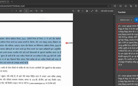 微软 Edge 浏览器 PDF 阅读器将支持全文翻译：突破 3000 字符限
