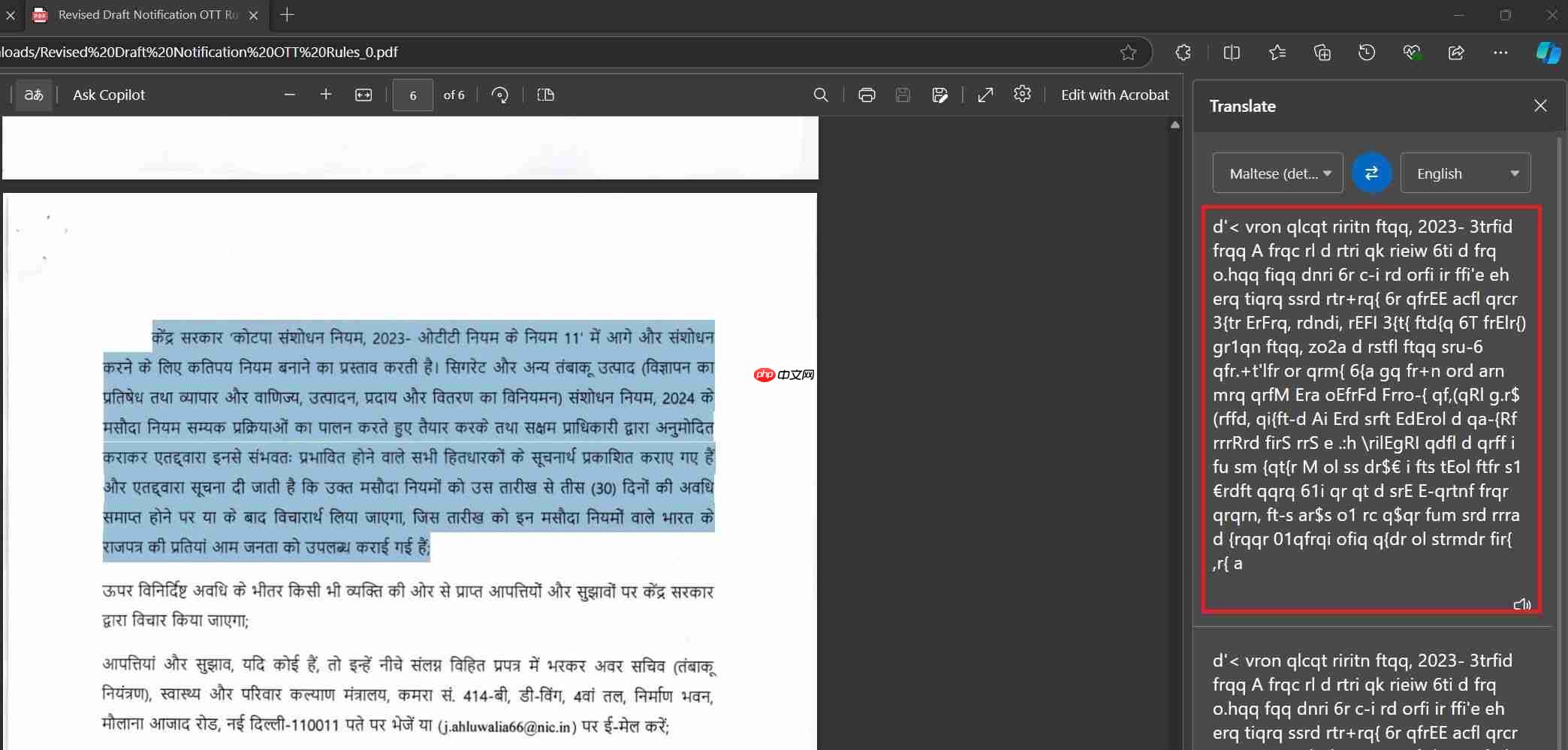 微软 Edge 浏览器 PDF 阅读器将支持全文翻译:突破 3000 字符限