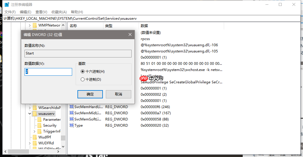 Windows Update服务启动弹出“拒绝访问的解决方案