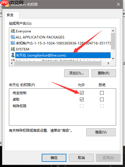 Windows Update服务启动弹出“拒绝访问的解决方案