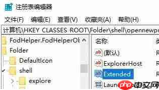 Win10右键菜单如何添加"在新进程中打开"选项?