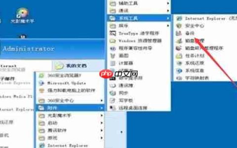 XP系统备份在c盘的文件怎么恢复？