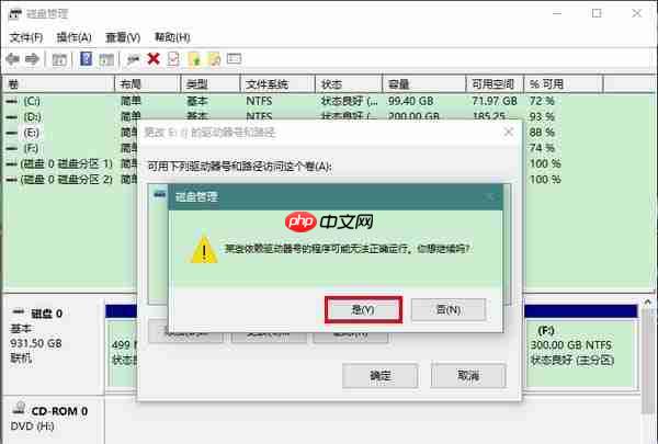 Win10怎么更改驱动器号?win10更改驱动器号和路径的教程