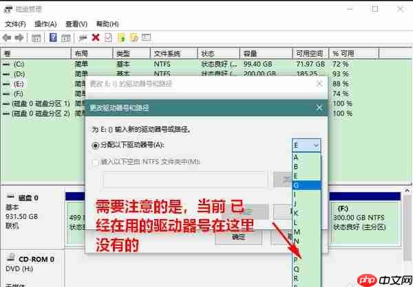 Win10怎么更改驱动器号?win10更改驱动器号和路径的教程