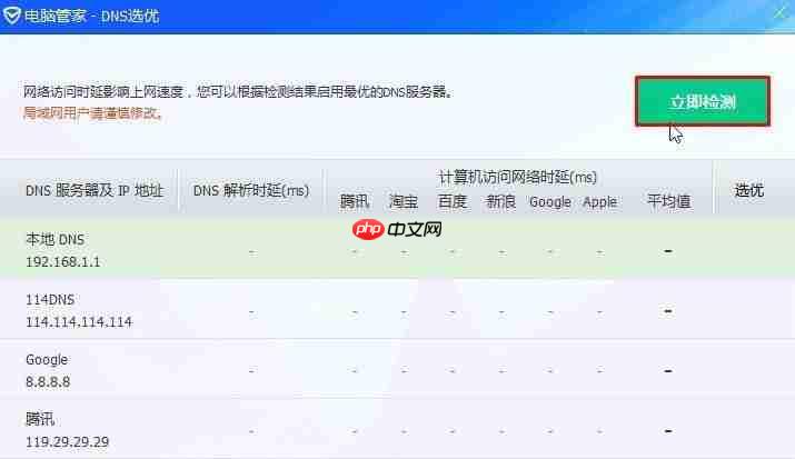 Win10应用商店一直转圈圈怎么办?