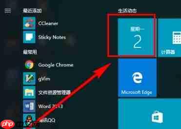 Win10系统怎么设置日历事件提醒？Win10日历事件提醒设置教程