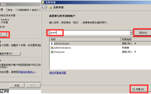 Win10共享文件夹Win7没有权限访问怎么办？