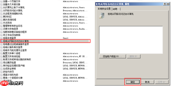 Win10共享文件夹Win7没有权限访问怎么办？