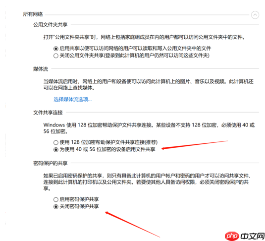 Win10共享文件夹Win7没有权限访问怎么办？