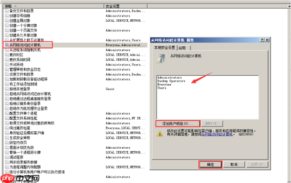 Win10共享文件夹Win7没有权限访问怎么办？