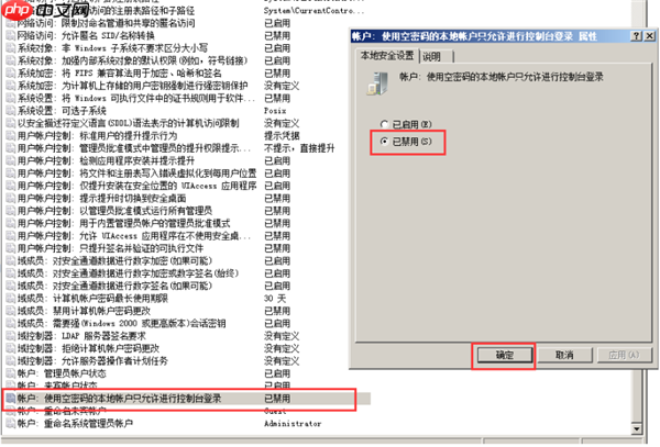 Win10共享文件夹Win7没有权限访问怎么办？