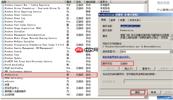 Win10共享文件夹Win7没有权限访问怎么办？