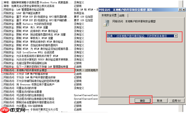 Win10共享文件夹Win7没有权限访问怎么办？
