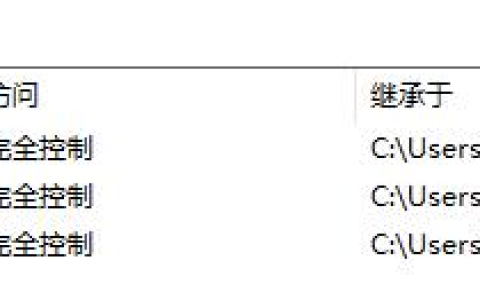 CVE-2019-0841 DACL权限覆盖本地提权漏洞攻击分析