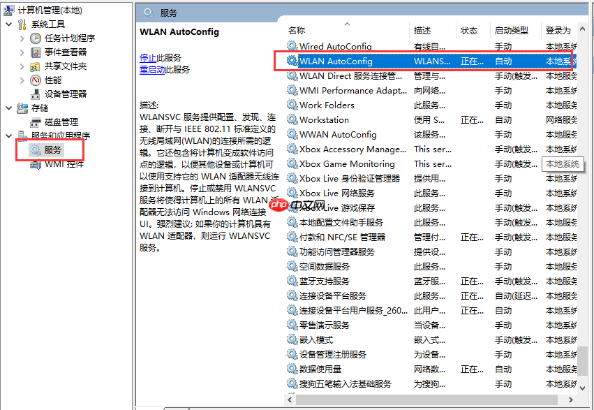 win10电脑无线网卡连接找不到无线信号的解决方法！