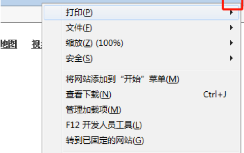 Win7系统如何清除ie浏览器缓存？