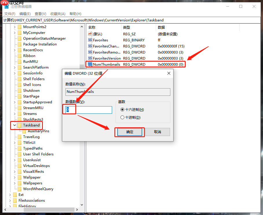 Win10电脑任务栏预览窗口如何关闭?关闭任务栏预览窗口图文教程