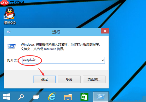 如何取消win10电脑开机密码?