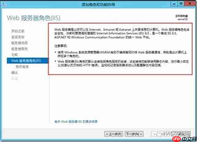 Windows Server 2012 R2搭建IIS服务器