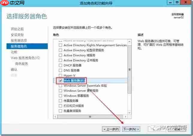 Windows Server 2012 R2搭建IIS服务器