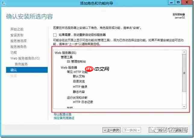 Windows Server 2012 R2搭建IIS服务器