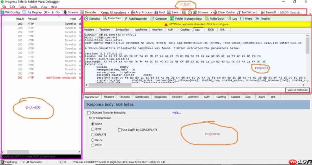 「docker实战篇」python的docker爬虫技术-fiddler抓包工具(三)